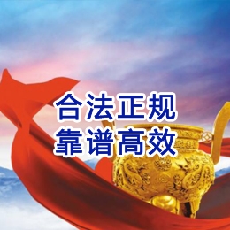 和静讨账公司
