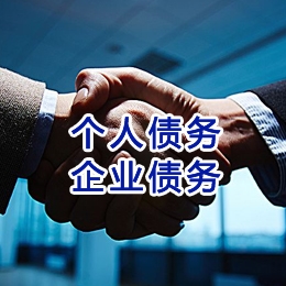 和静追债公司